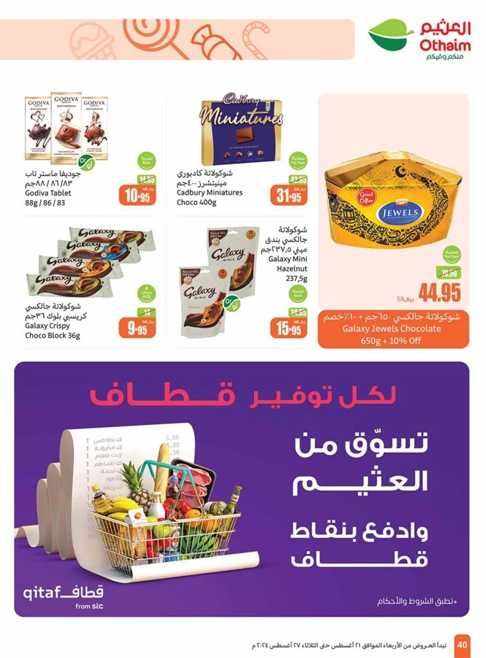 Othaim Markets Back To School Offer