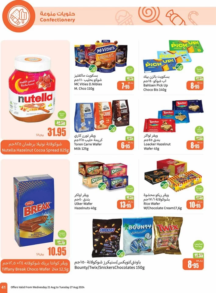 Othaim Markets Back To School Offer