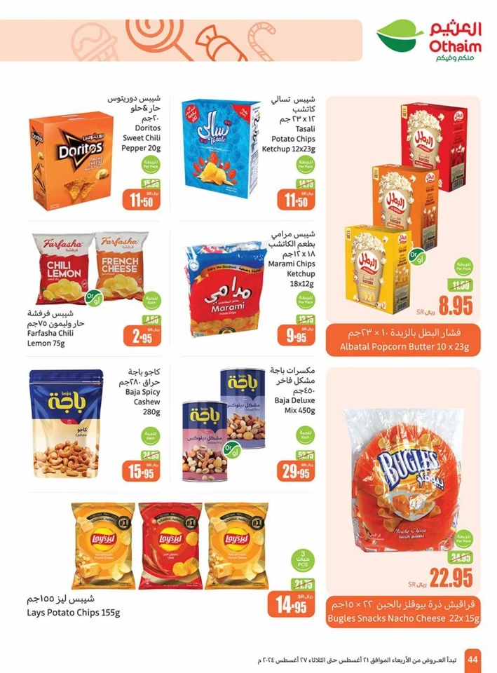 Othaim Markets Back To School Offer