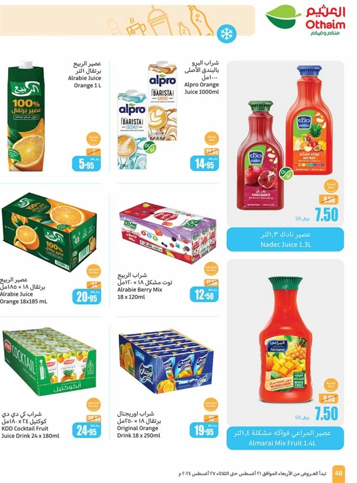 Othaim Markets Back To School Offer