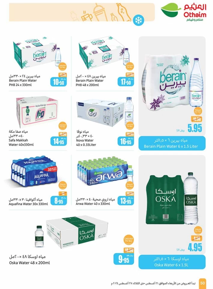 Othaim Markets Back To School Offer