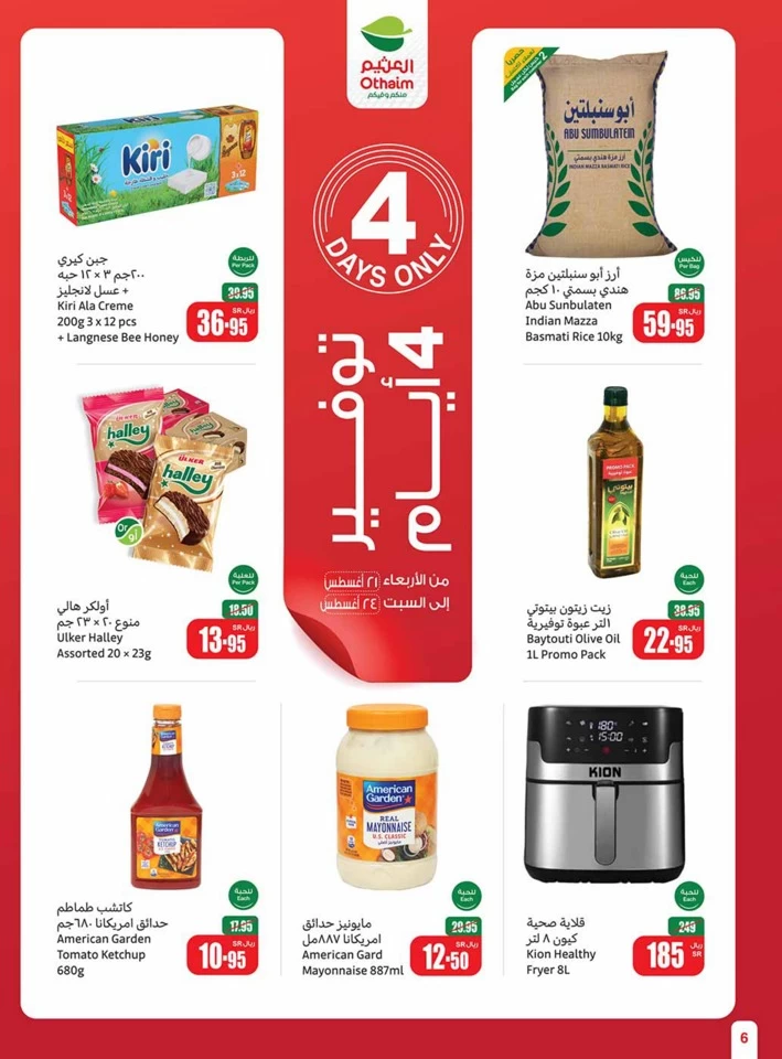 Othaim Markets Back To School Offer