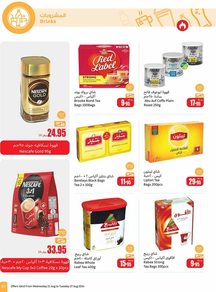 Othaim Markets Back To School Offer