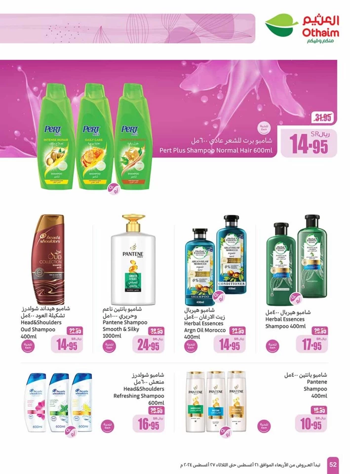 Othaim Markets Back To School Offer