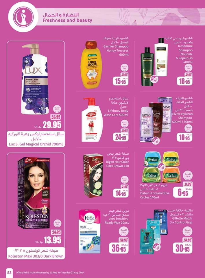 Othaim Markets Back To School Offer