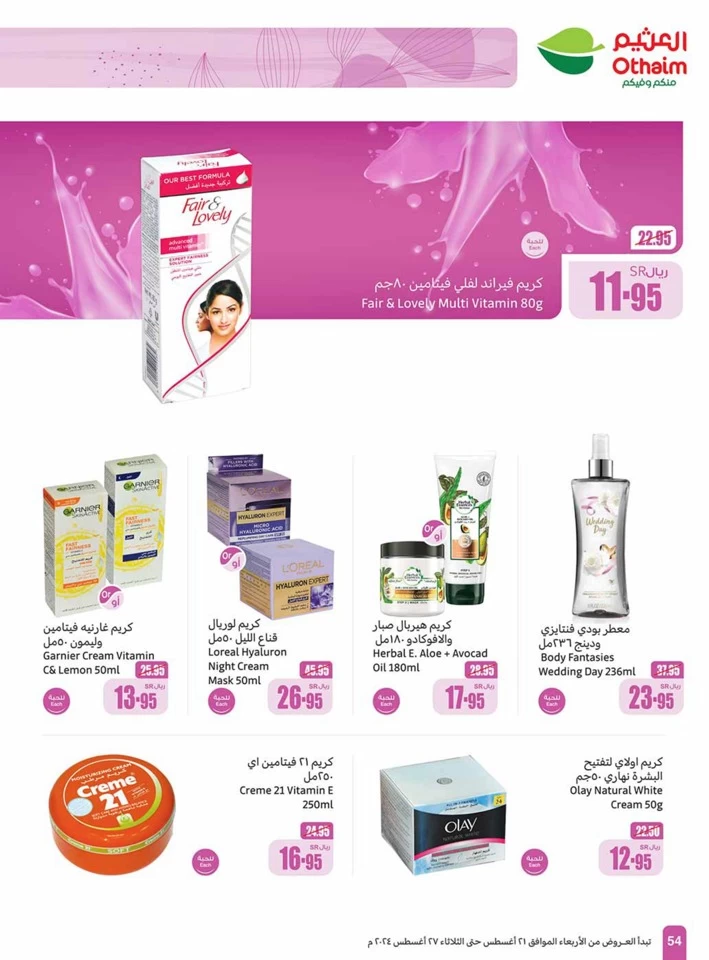 Othaim Markets Back To School Offer