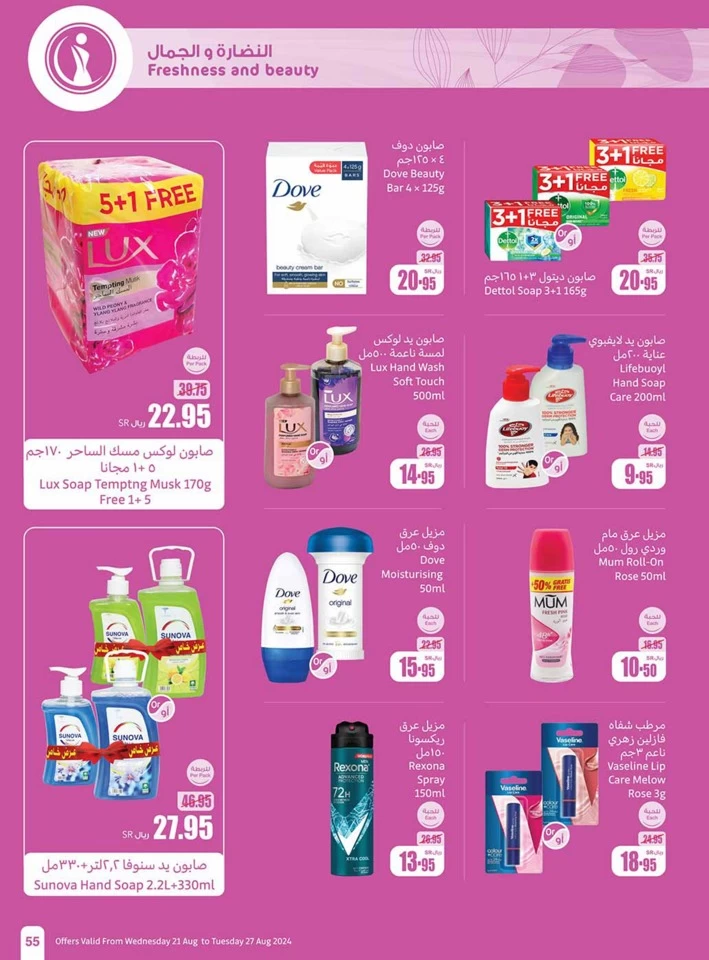 Othaim Markets Back To School Offer