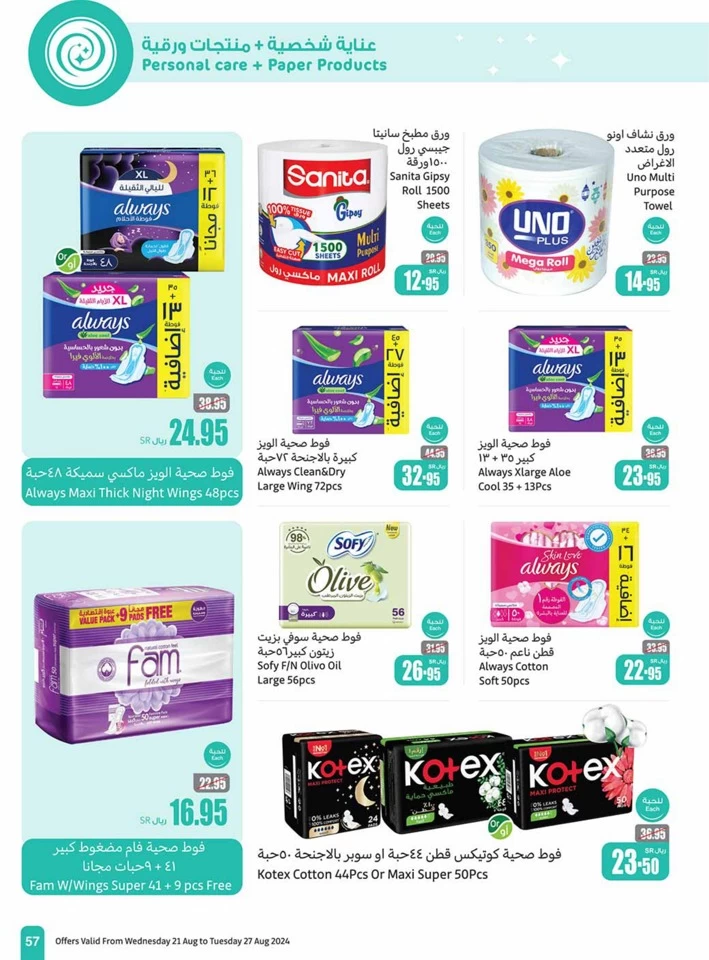 Othaim Markets Back To School Offer