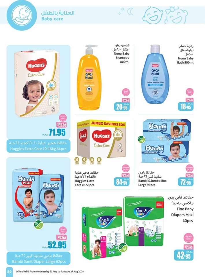 Othaim Markets Back To School Offer