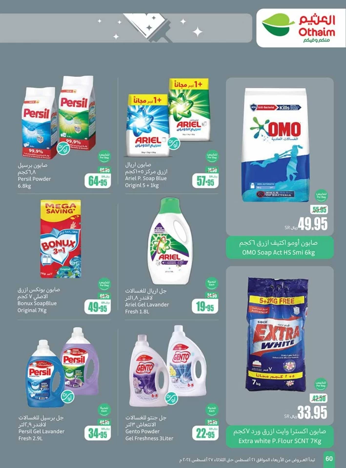 Othaim Markets Back To School Offer