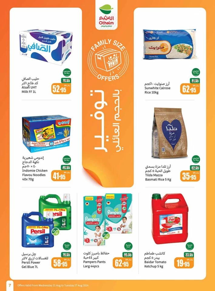 Othaim Markets Back To School Offer