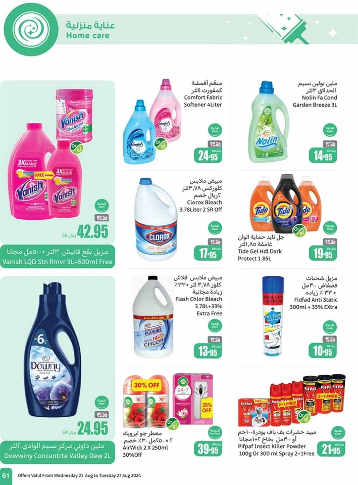 Othaim Markets Back To School Offer