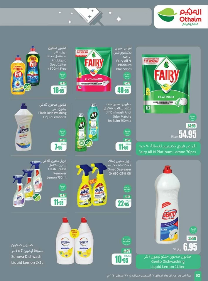 Othaim Markets Back To School Offer