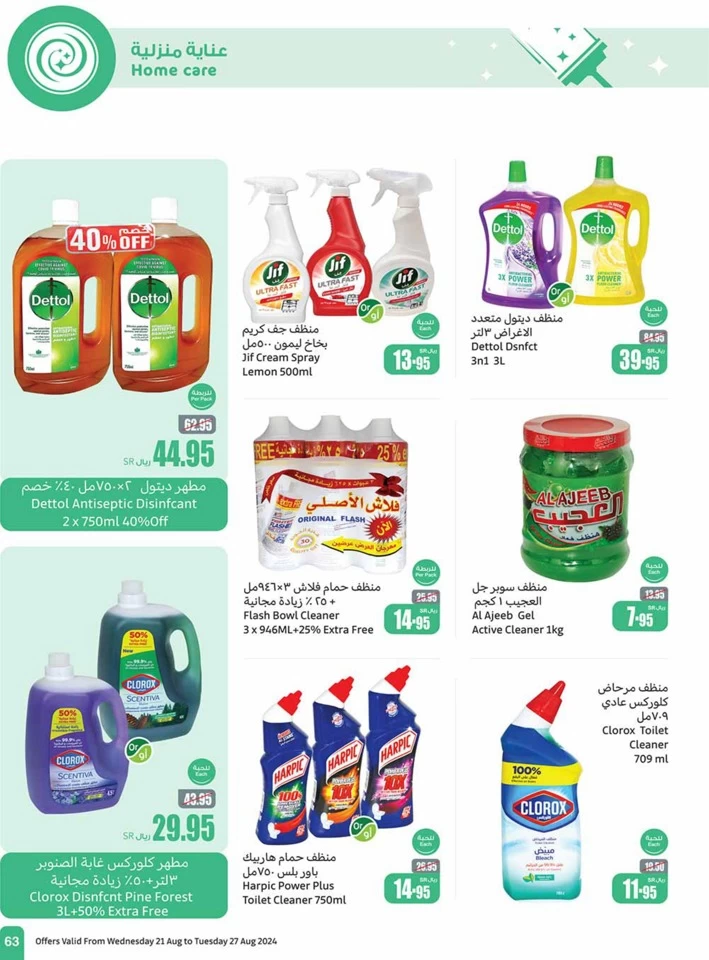 Othaim Markets Back To School Offer