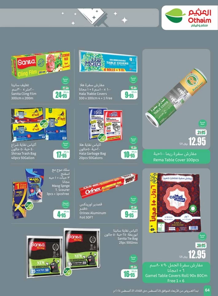 Othaim Markets Back To School Offer