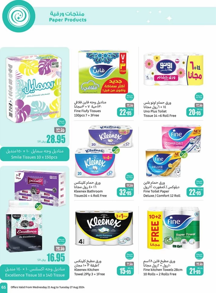 Othaim Markets Back To School Offer