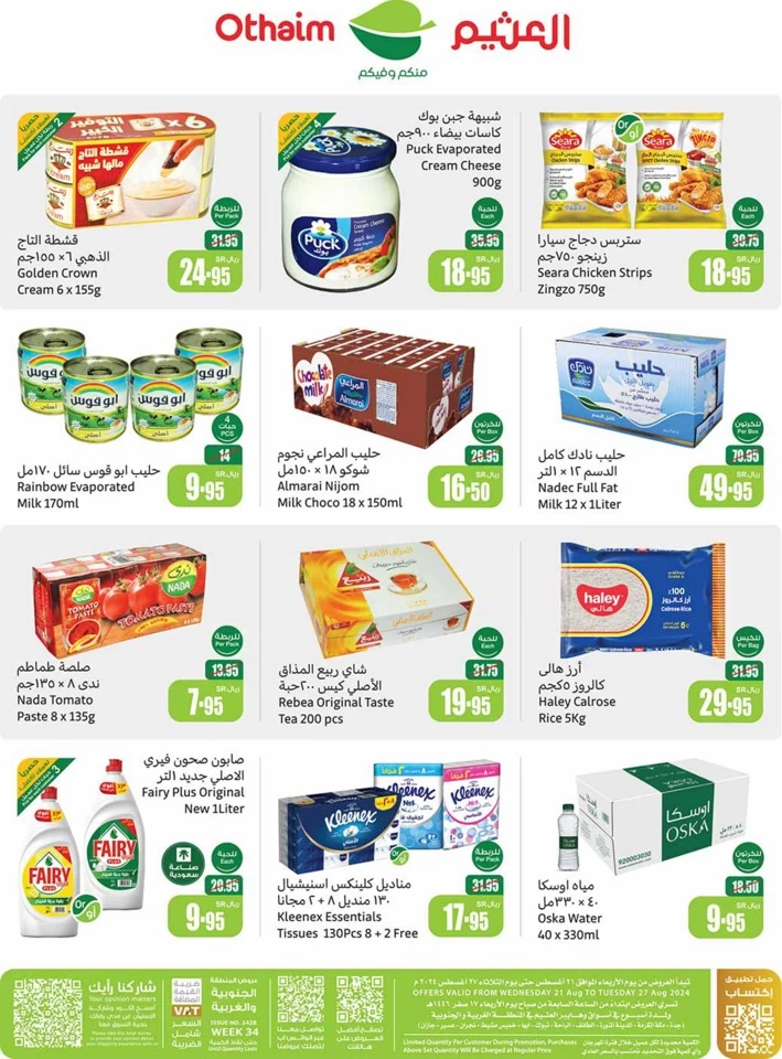 Othaim Markets Back To School Offer