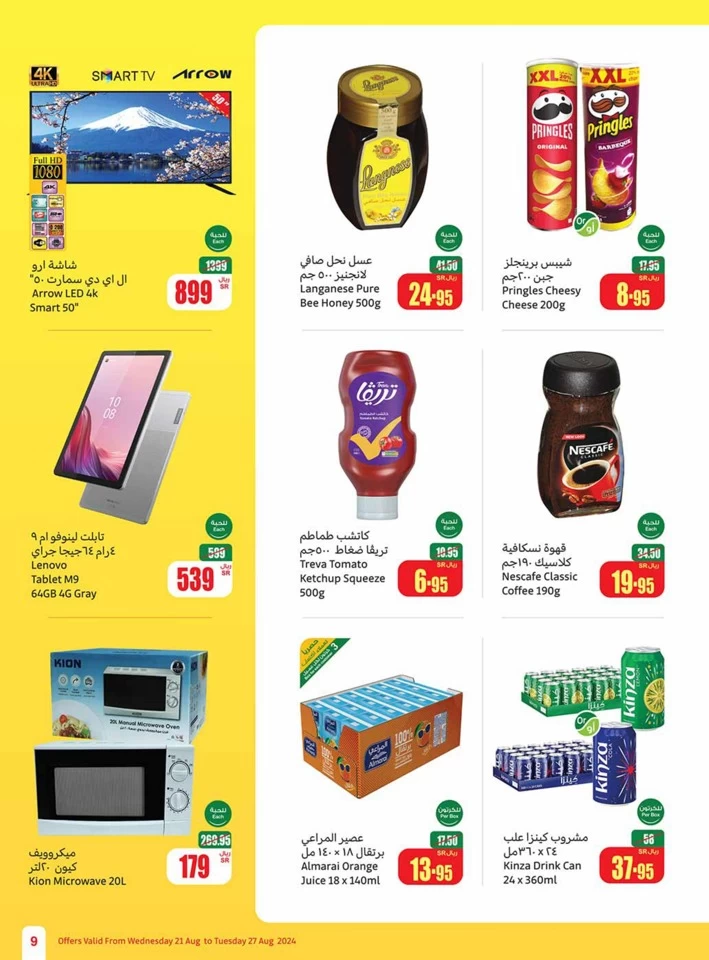 Othaim Markets Back To School Offer