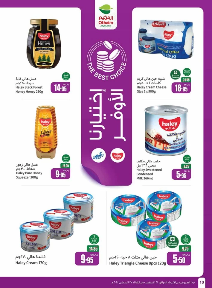 Othaim Markets Back To School Offer