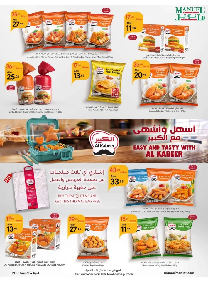 Manuel Market Riyadh Half Price