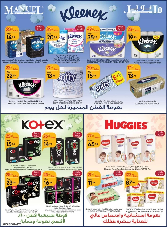 Manuel Market Riyadh Half Price