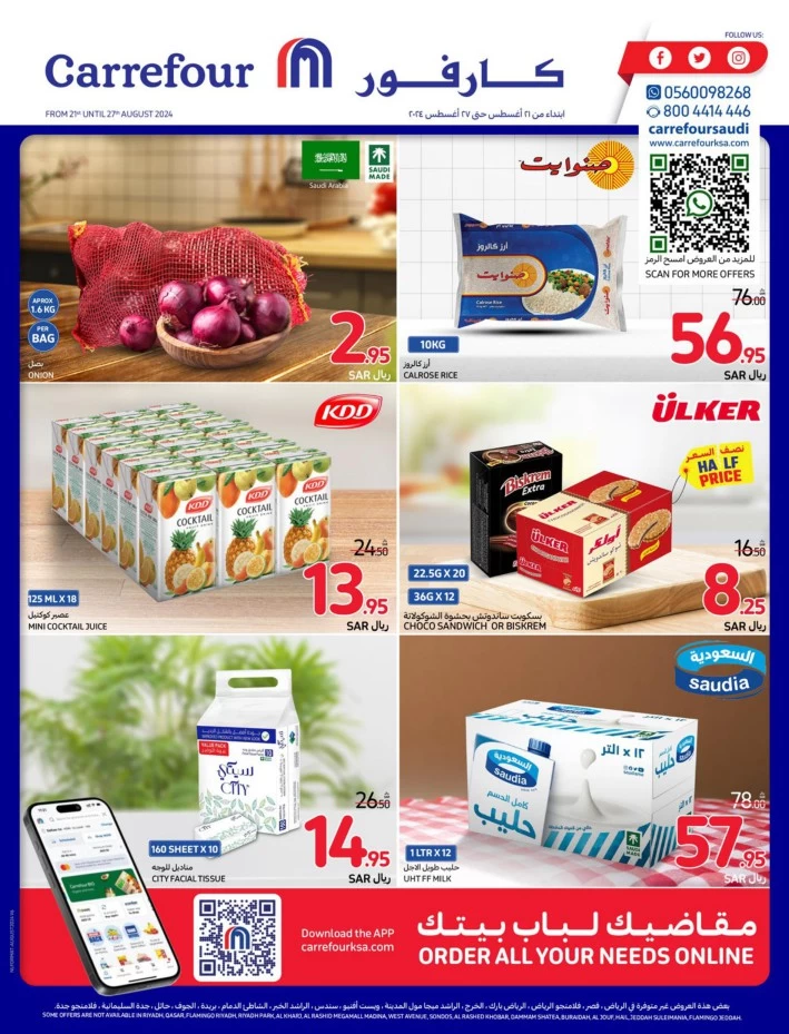 Carrefour Shopping Offers