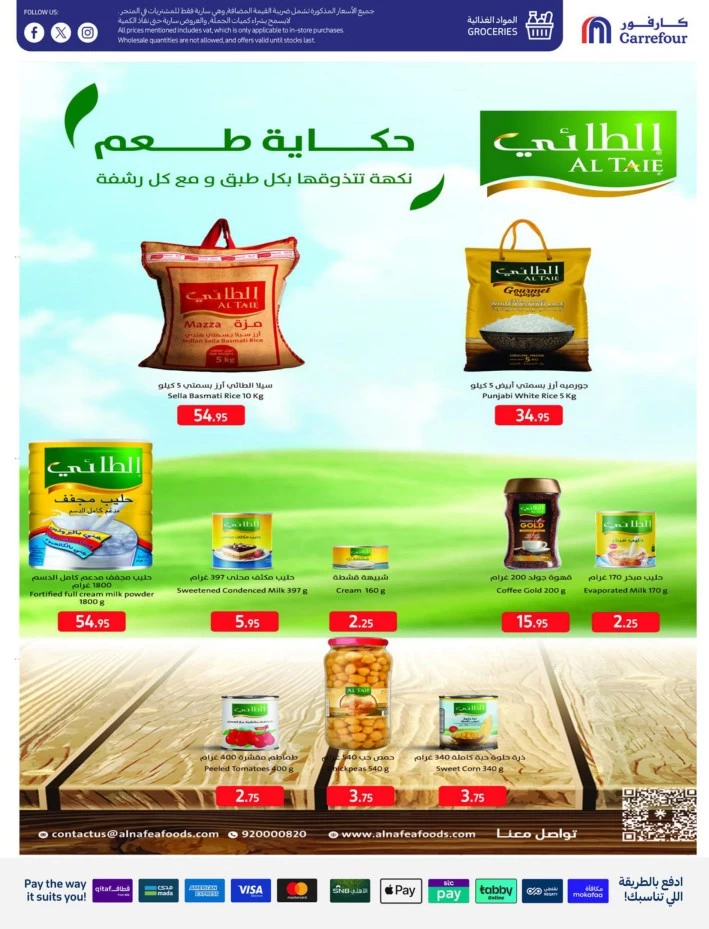 Carrefour Shopping Offers