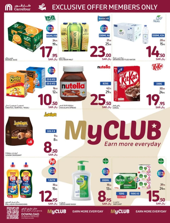 Carrefour Shopping Offers