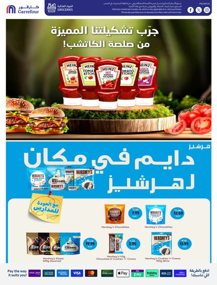 Carrefour Shopping Offers