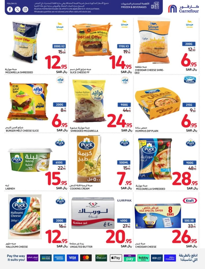 Carrefour Shopping Offers