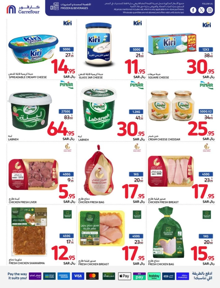 Carrefour Shopping Offers