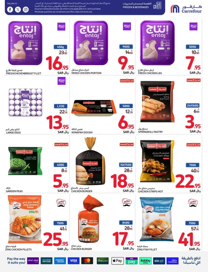 Carrefour Shopping Offers