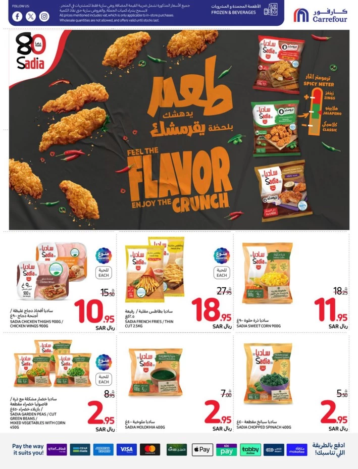 Carrefour Shopping Offers