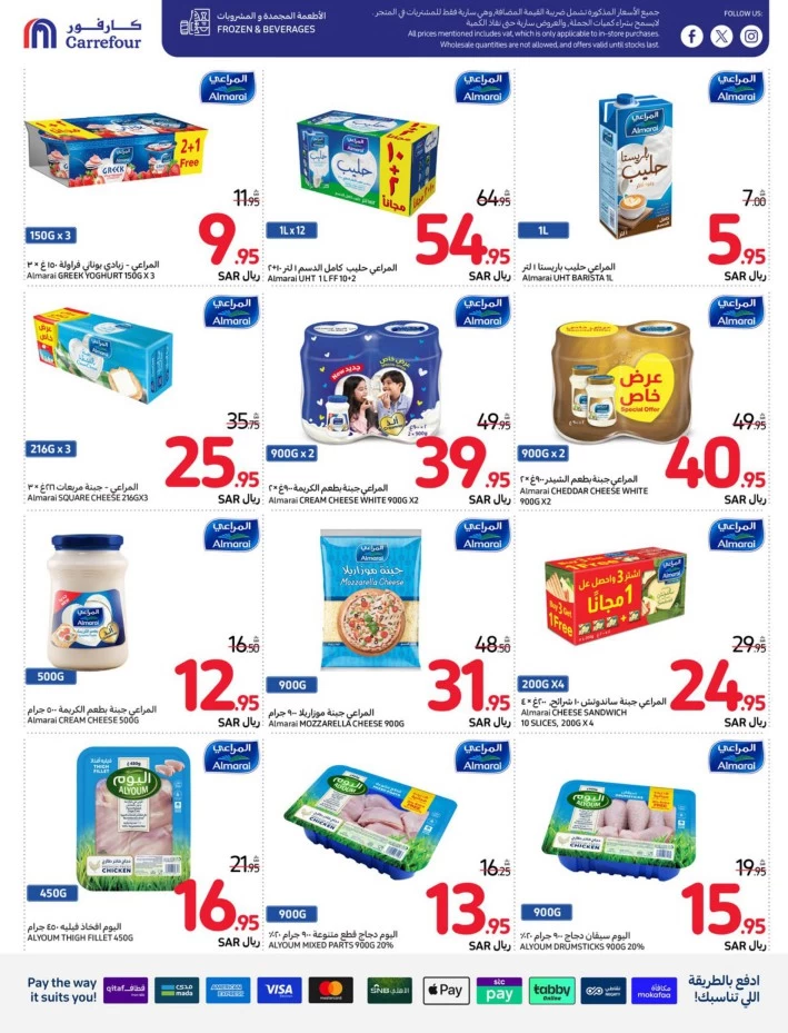 Carrefour Shopping Offers