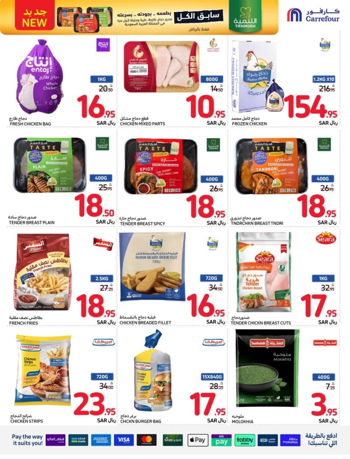 Carrefour Shopping Offers