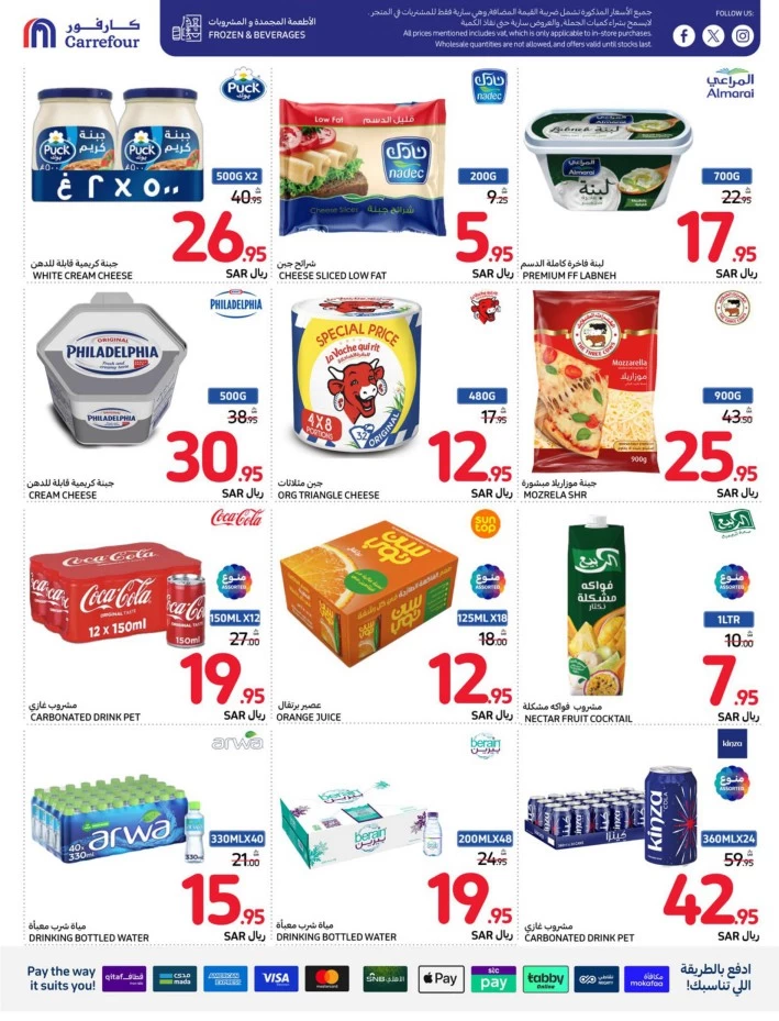 Carrefour Shopping Offers