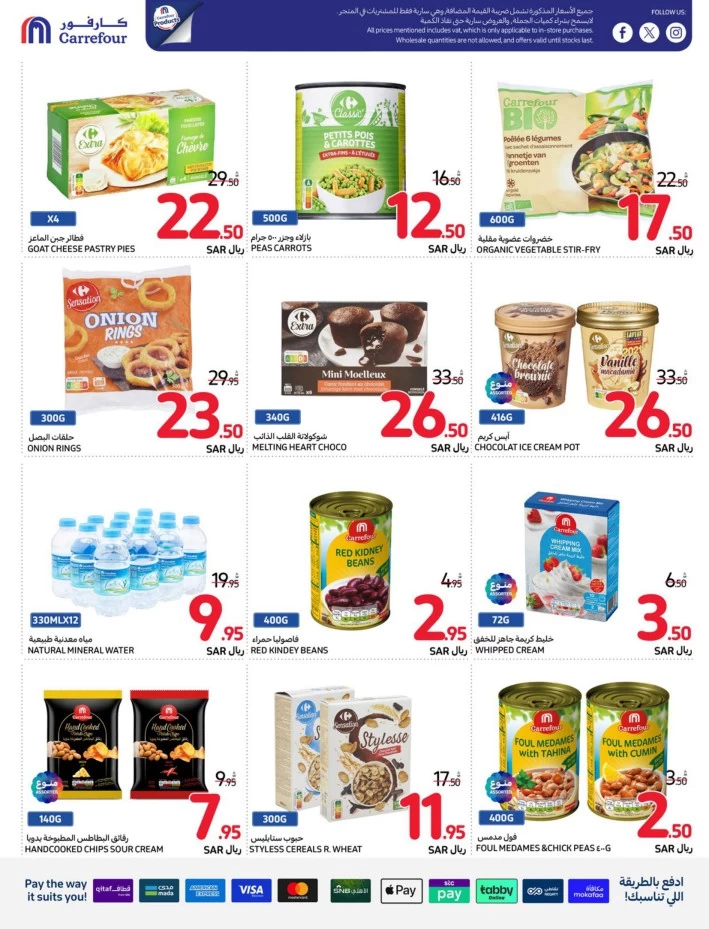 Carrefour Shopping Offers