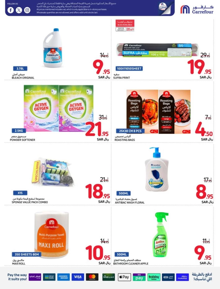 Carrefour Shopping Offers