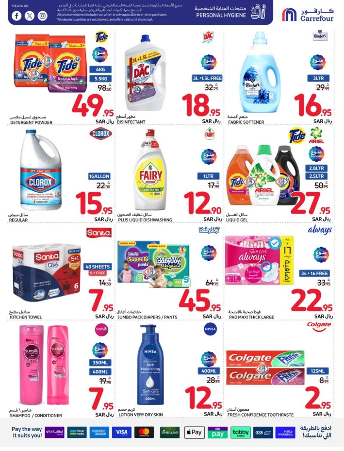 Carrefour Shopping Offers