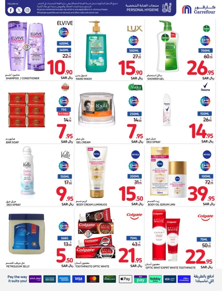 Carrefour Shopping Offers