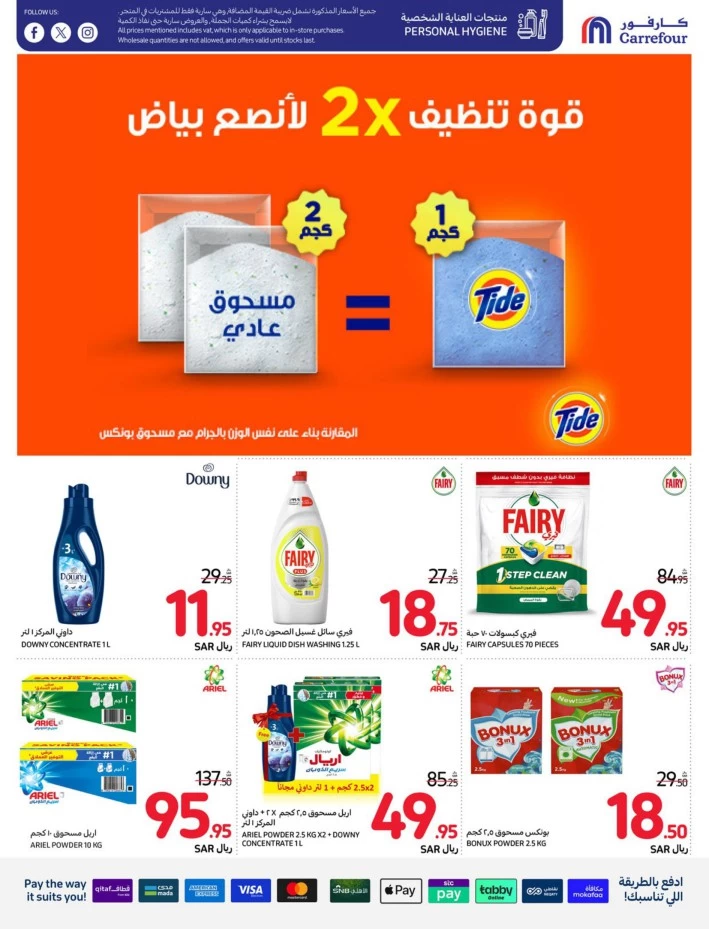 Carrefour Shopping Offers