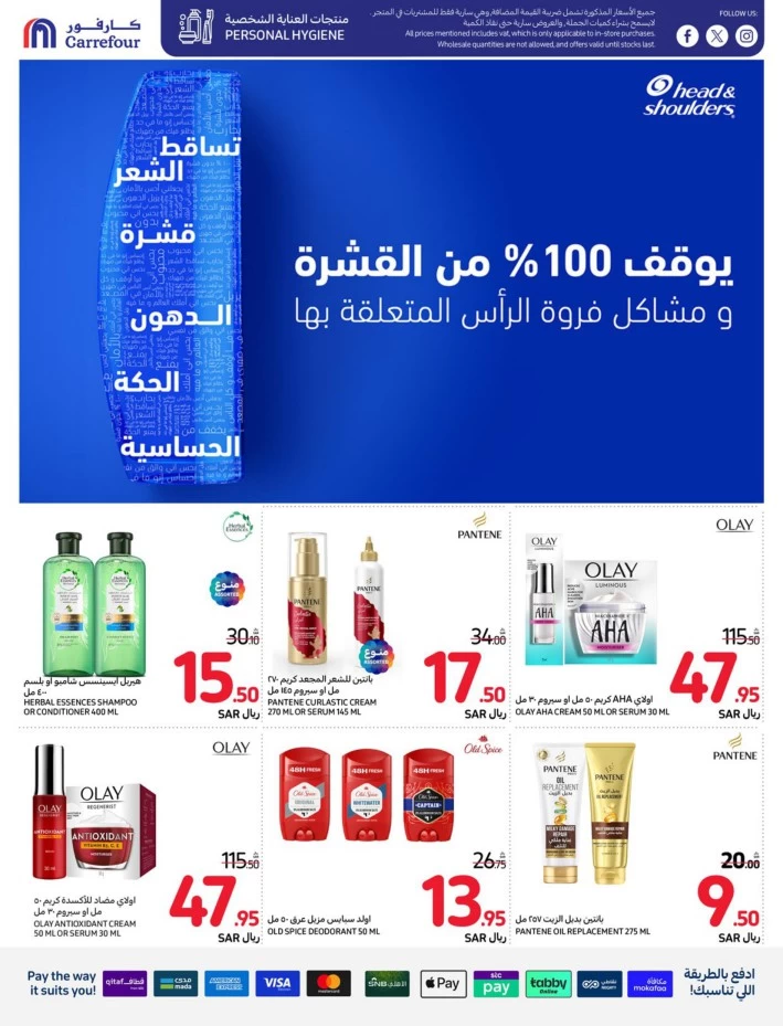 Carrefour Shopping Offers