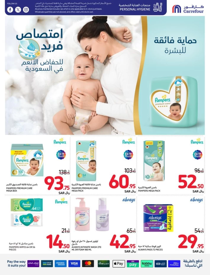 Carrefour Shopping Offers