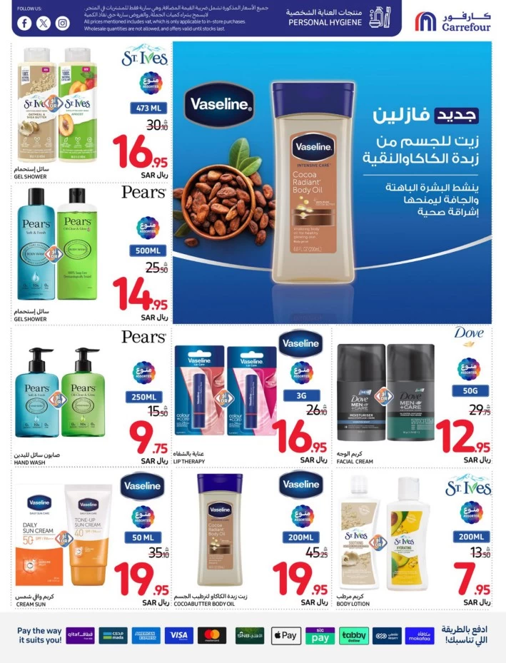 Carrefour Shopping Offers