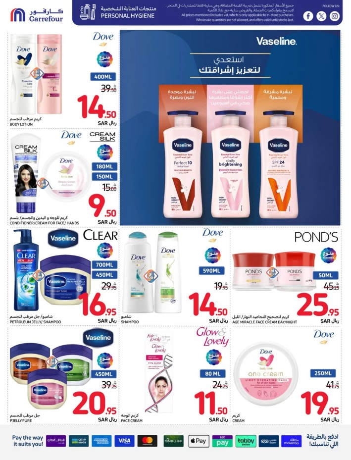 Carrefour Shopping Offers