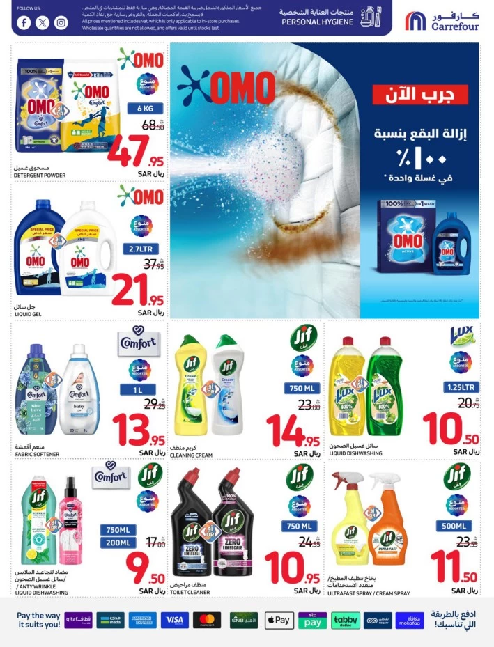 Carrefour Shopping Offers