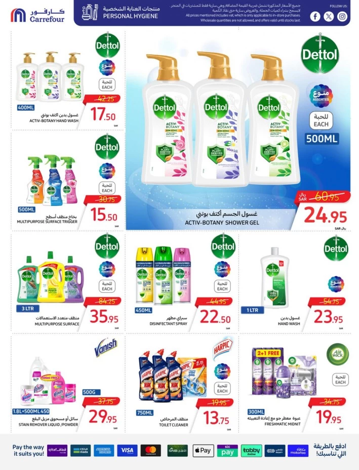 Carrefour Shopping Offers