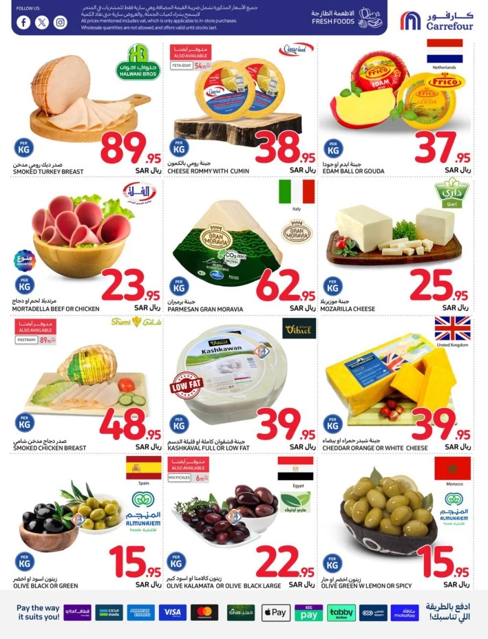 Carrefour Shopping Offers