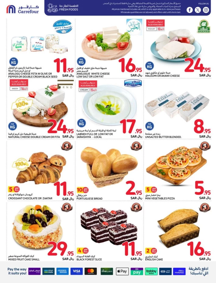 Carrefour Shopping Offers