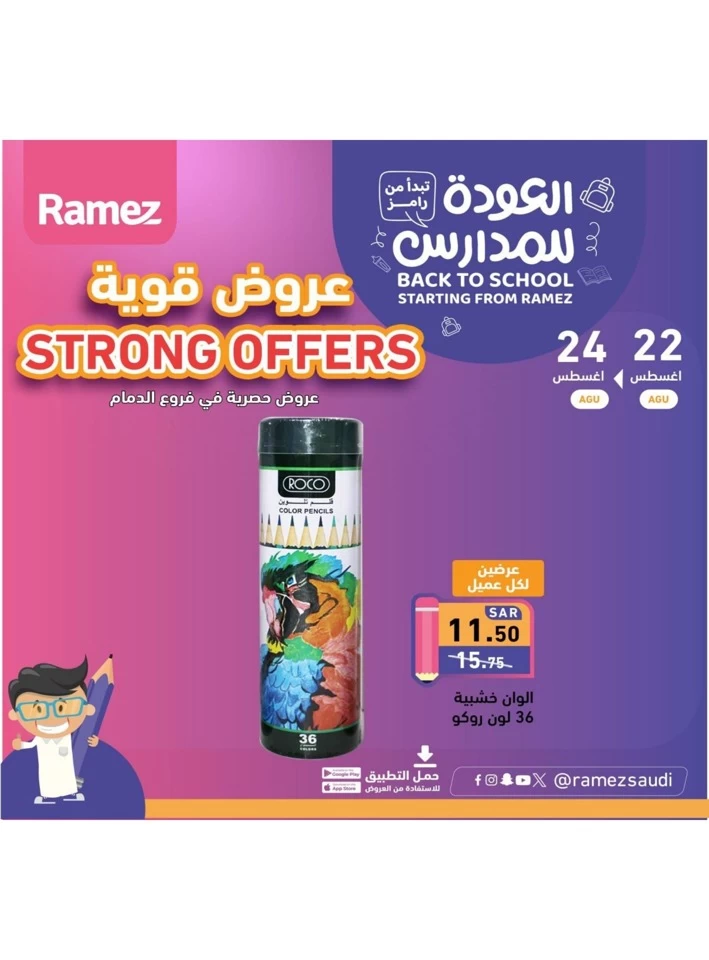 Ramez Smashing Prices Festival